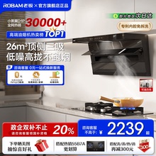 老板小黑翼D1P顶侧双吸抽油烟机厨房家用超大吸力官方旗舰店正品