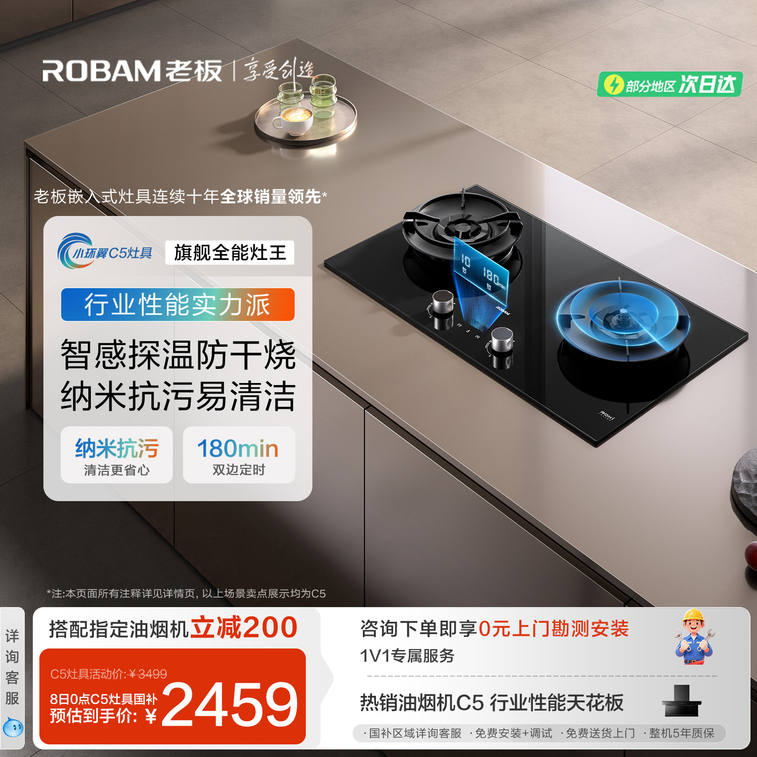 【官方正品】老板C5/51B0A燃气灶