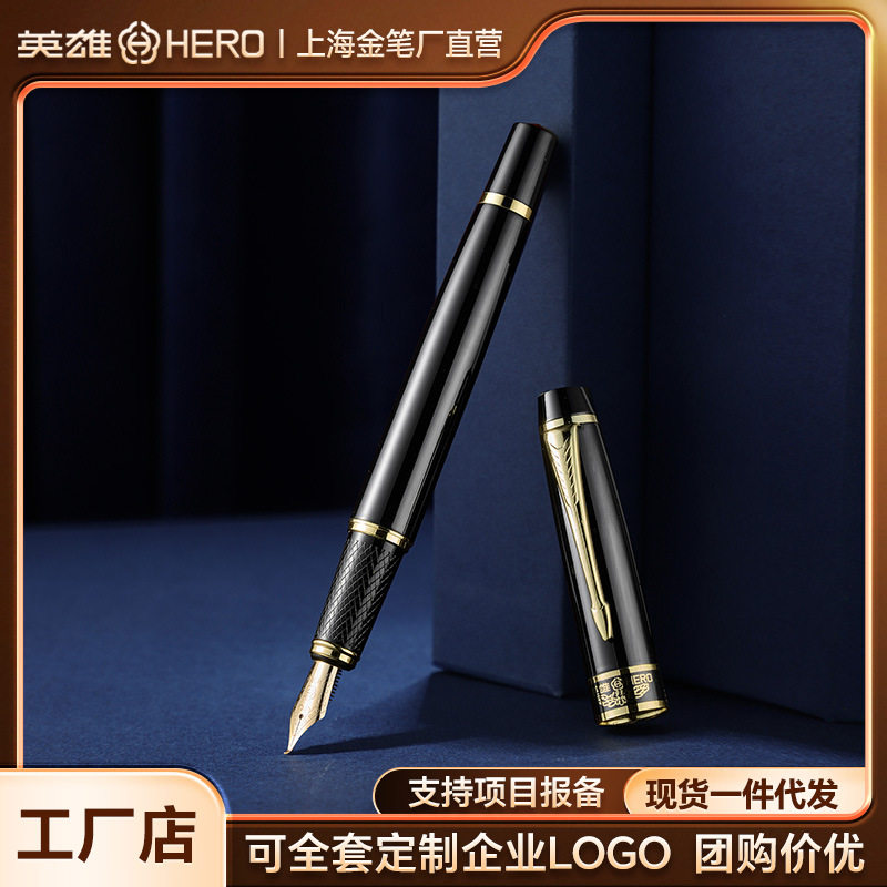 钢笔2026热卖【英雄金属钢笔7032】美工笔签字笔商务办公送男
