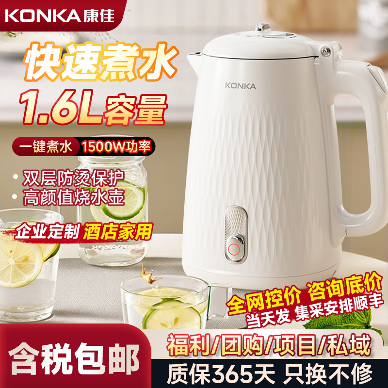电热水壶十大品牌排名Konka/康佳 KW-GA17L烧水壶家用大容量功率