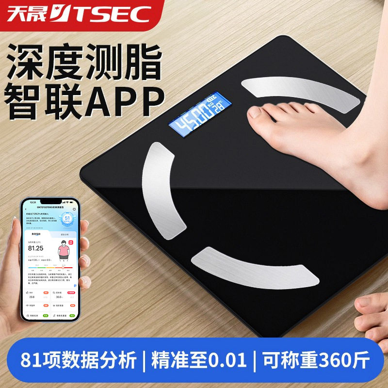体重称的家用第一名天晟体脂秤高精度家用精准充电款体重称智能电图片