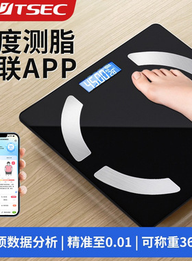 体重称的家用第一名天晟体脂秤高精度家用精准充电款体重称智能电