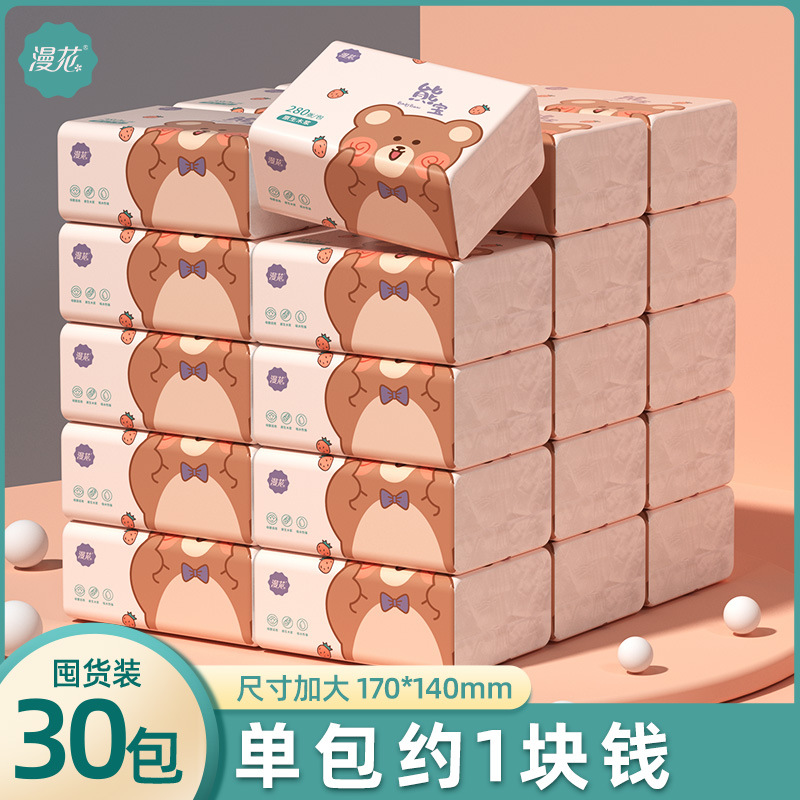 餐巾纸整箱批发第一名漫花家用抽纸30包原木卫生纸压花纸巾代发