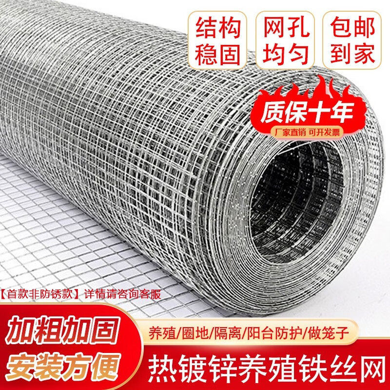 养鸡铁丝网围栏批发镀锌电焊网养鸡专用围栏网围网电焊网铁网格铁