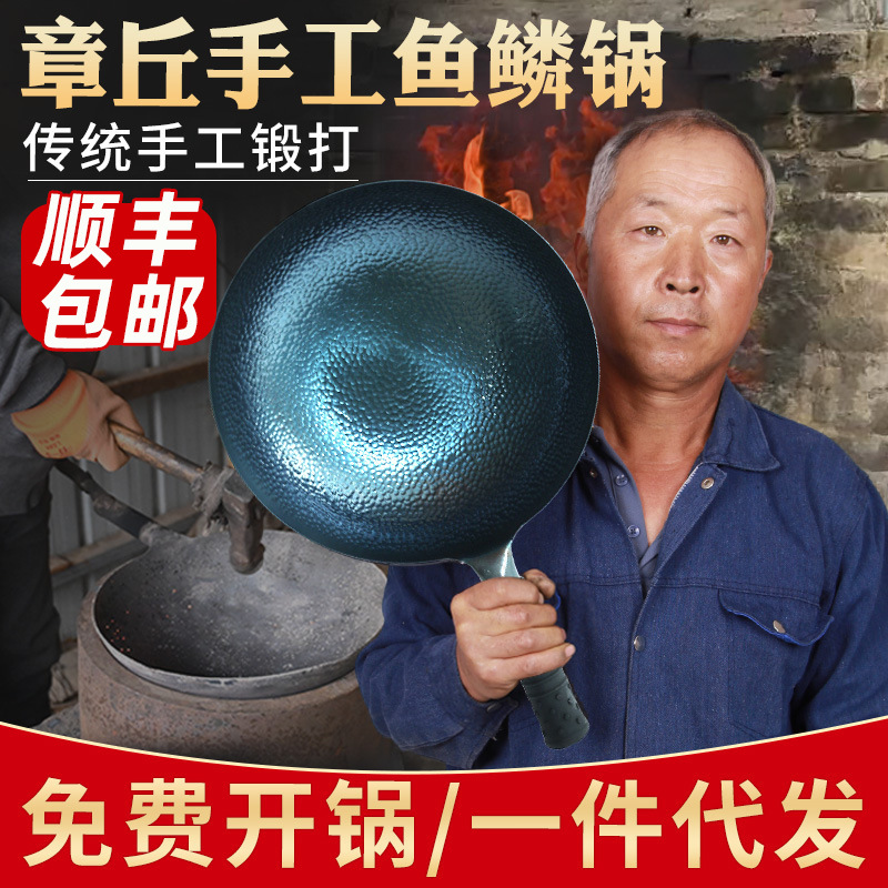 铁锅第一名章丘手工铁锅锻打鱼鳞锅老式传统家用无涂层烧菜锅章丘
