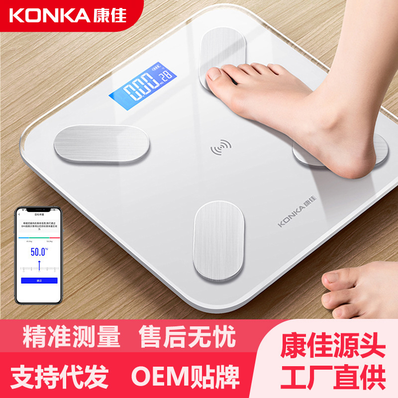 体重秤2025热卖康佳小型智能蓝牙多功能电子秤家用充电跨境体脂秤