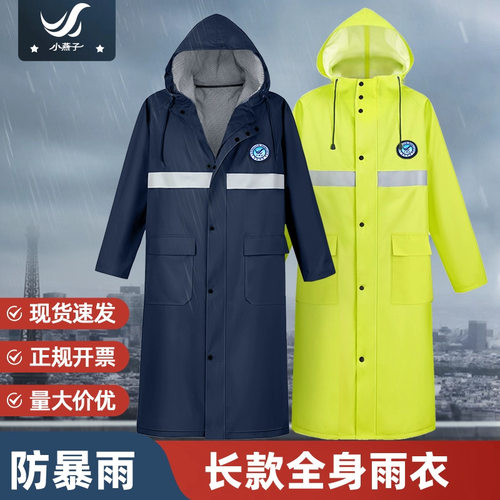 名牌十大雨衣小燕子劳保长款全身防暴雨单人连体男款成人户外加厚