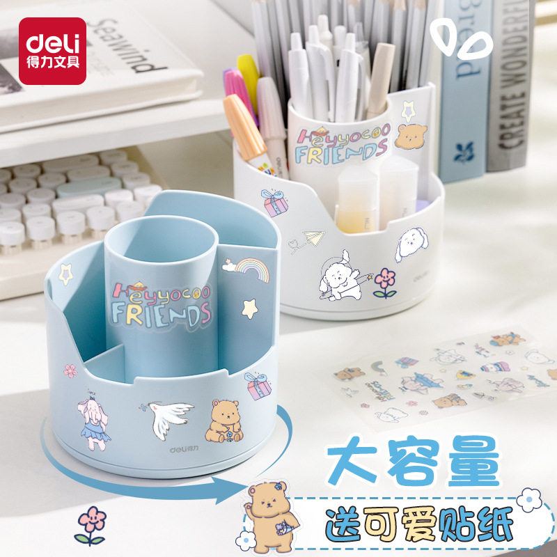 笔筒2026热卖Deli/得力360度旋转笔筒学生书桌大容量笔桶