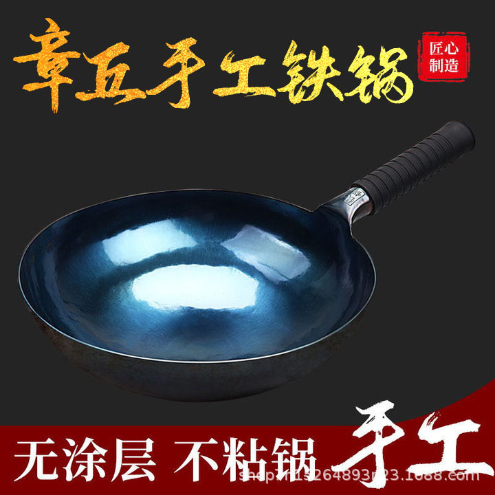 铁锅炒菜锅家用第一名正宗章丘宗师镜面锅无涂层家用炒锅章丘手工