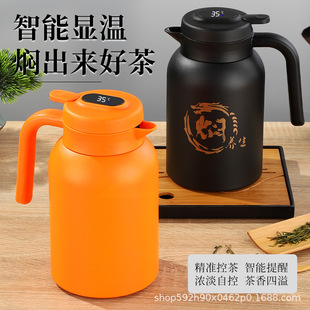 智能316不锈钢焖茶壶家用大容量保温壶泡茶 闷壶焖茶壶第一名新款