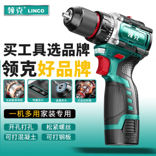 手电钻十大品牌领克无刷充电小型冲击手电钻家用小钢炮锂电便携电