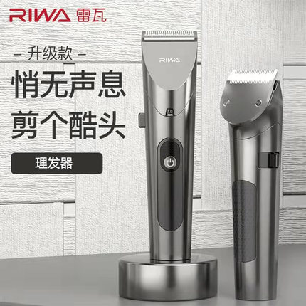 品牌十大电推剪雷瓦电动理发器推剪剃头刀男推子推头发电推家用大