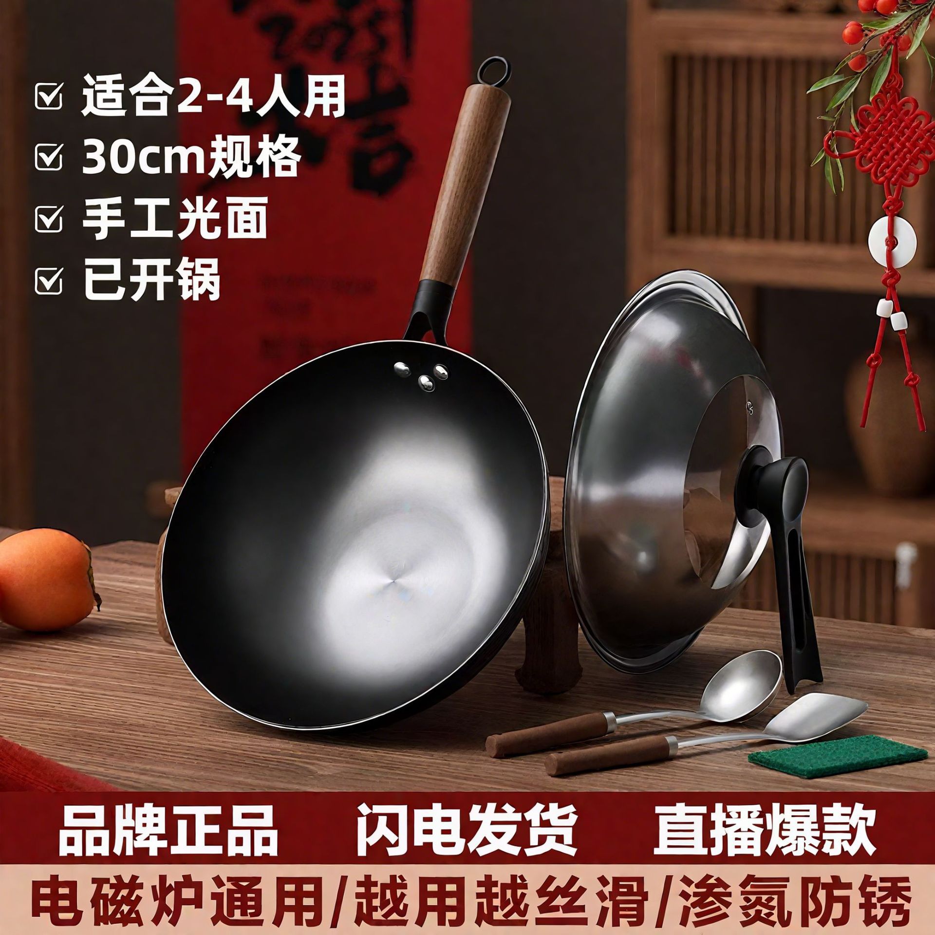 铁锅第一名章丘炒菜锅传统铁锅老式炒锅家用粘锅无涂层燃气灶适用