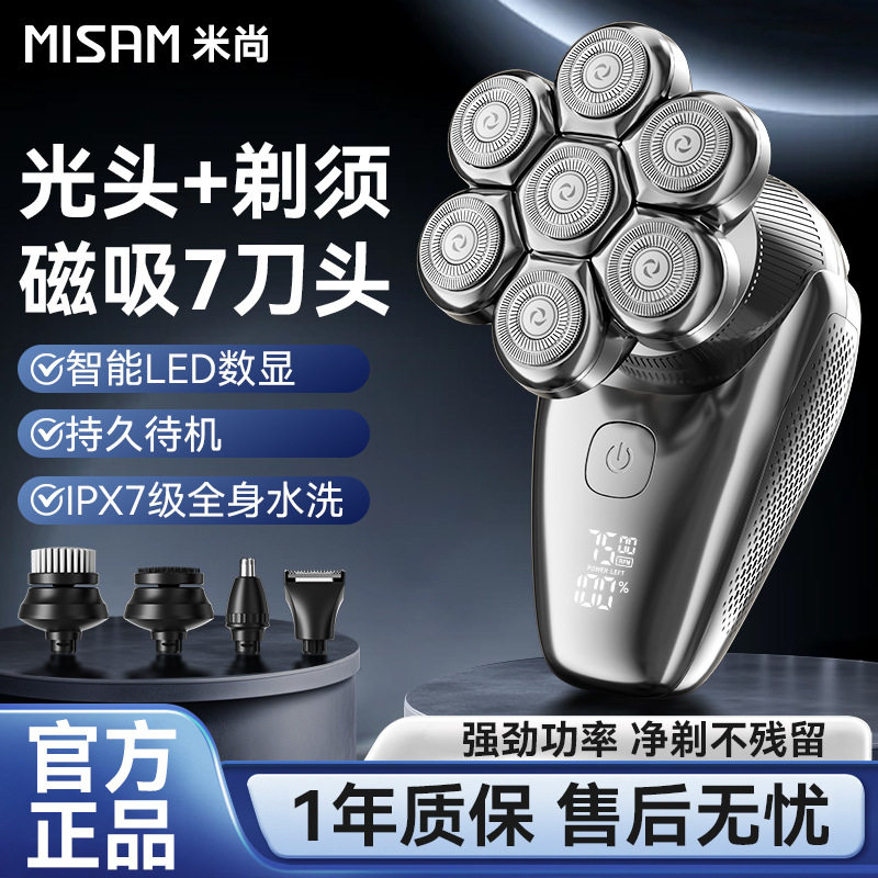 十大名牌剃光头神器电动剃须刀男士专用磁吸理发器数显防水家用刮