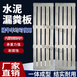 水泥漏粪板猪用漏粪板机制手工模具保育肥猪牛羊用缝板机械养殖场