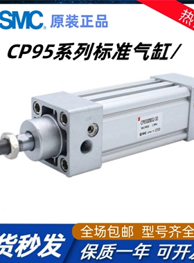 SMC 标准气缸 CP95SDB50-275