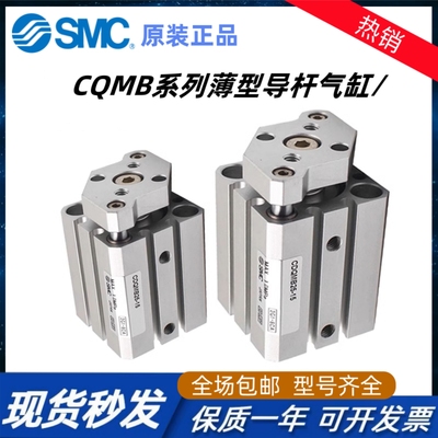 SMC薄型导杆气缸CQMB12-16-20-25-100-5/10/10/15/20/25/100