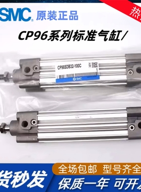 SMC原装正品CP96SDB50-400C-450C-500C-600C-700C-800C
