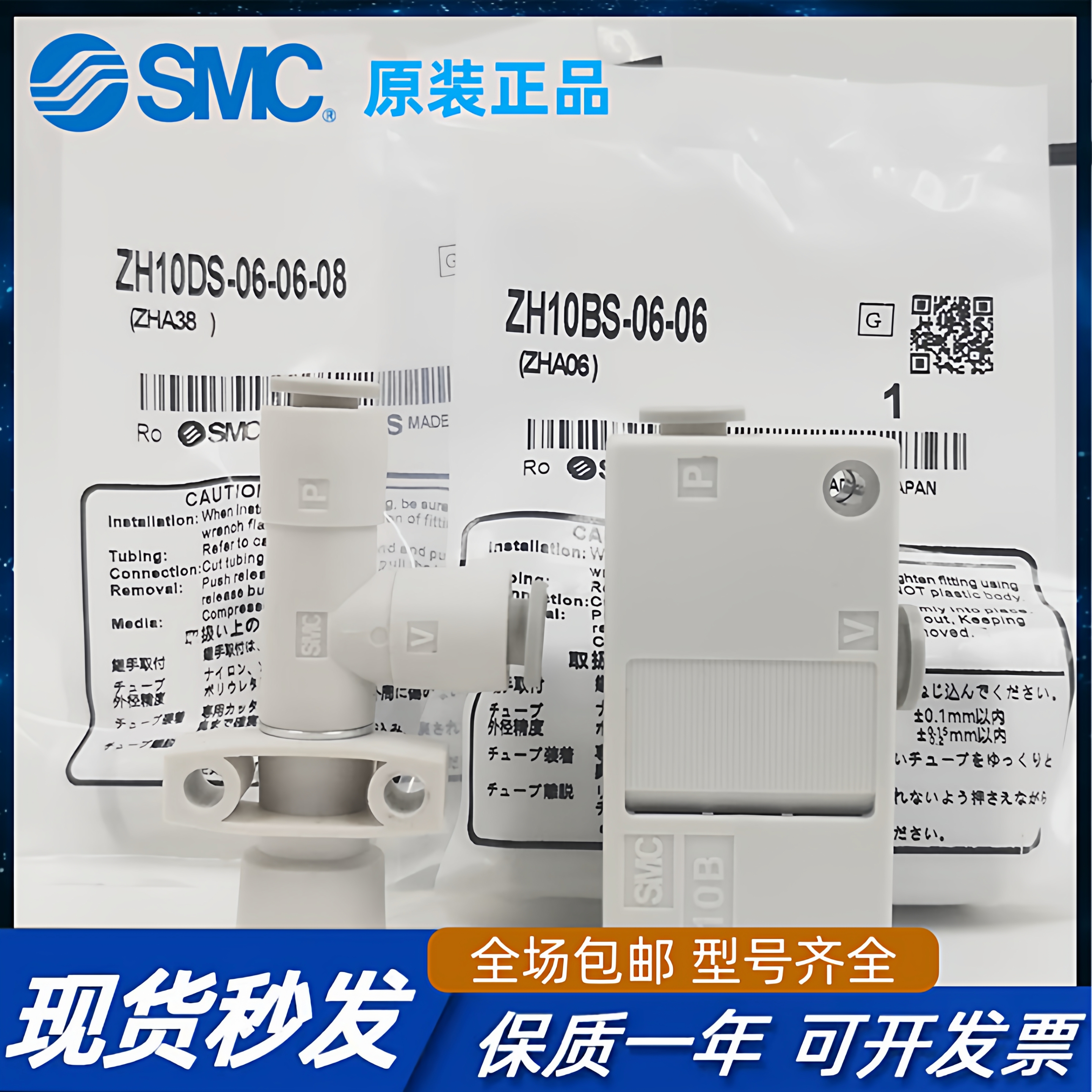 SMC管式真空发生器ZH05DSA/07/10/13/15/18/20DLA-06-08-10-12-16