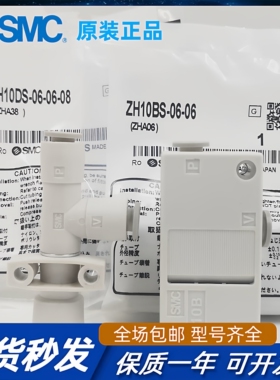 SMC管式真空发生器ZH05DSA/07/10/13/15/18/20DLA-06-08-10-12-16