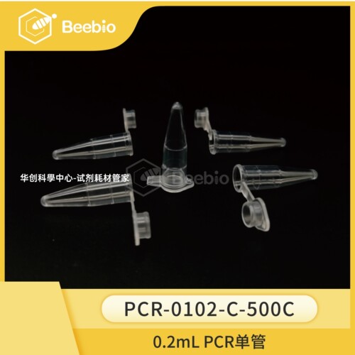 Beebio高性价比0.2mL独立盖款PCR单管500个/盒,科研实验PCR八连管