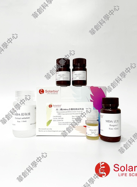 丙二醛(MDA)含量检测试剂盒MDA Content Assay Kit微量法100T/96S
