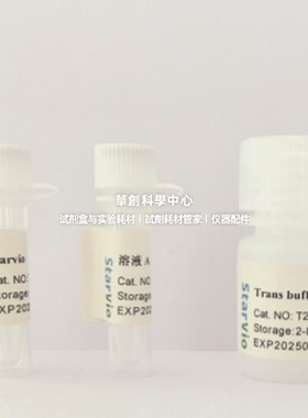 Starvio DNA&siRNA转染试剂盒 高效转染多形式核酸高效转染试剂盒