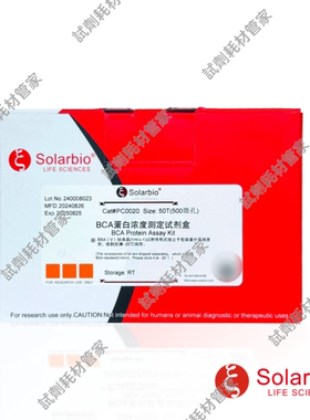 BCA蛋白浓度测定试剂盒,BCA Protein Assay Kit,500微孔 50T 500T