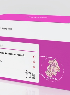 Mouse IgG&Rabbit IgG Nanoselector® Magnetic beads IP试剂盒