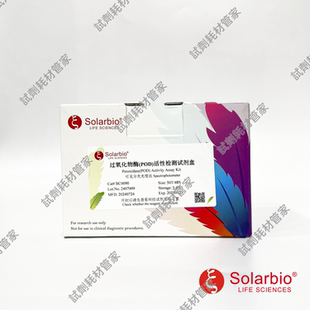 过氧化物酶(POD)活性检测试剂盒POD Activity AssayKit分光光度法