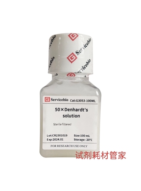 50×Denhardt's solution 用于膜杂交方案的封闭剂混合物100mL