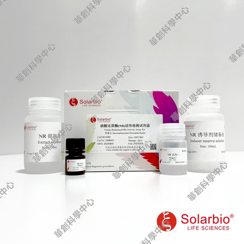 硝酸还原酶(NR)活性检测试剂盒 NR Activity Assay Kit微量法100T