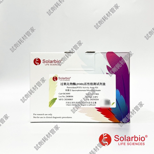 过氧化物酶(POD)活性检测试剂盒,微量法,POD Activity Assay Kit