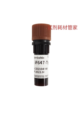 iF647荧光标记酪胺 荧光染料iF647标记的酪胺 可用于多重荧光染色