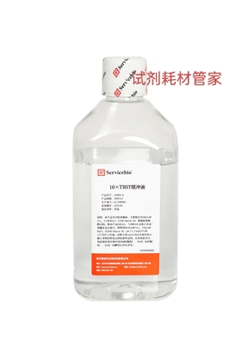 10×TBST缓冲液 用于WB实验 免疫荧光、免疫组化等实验封闭液配制