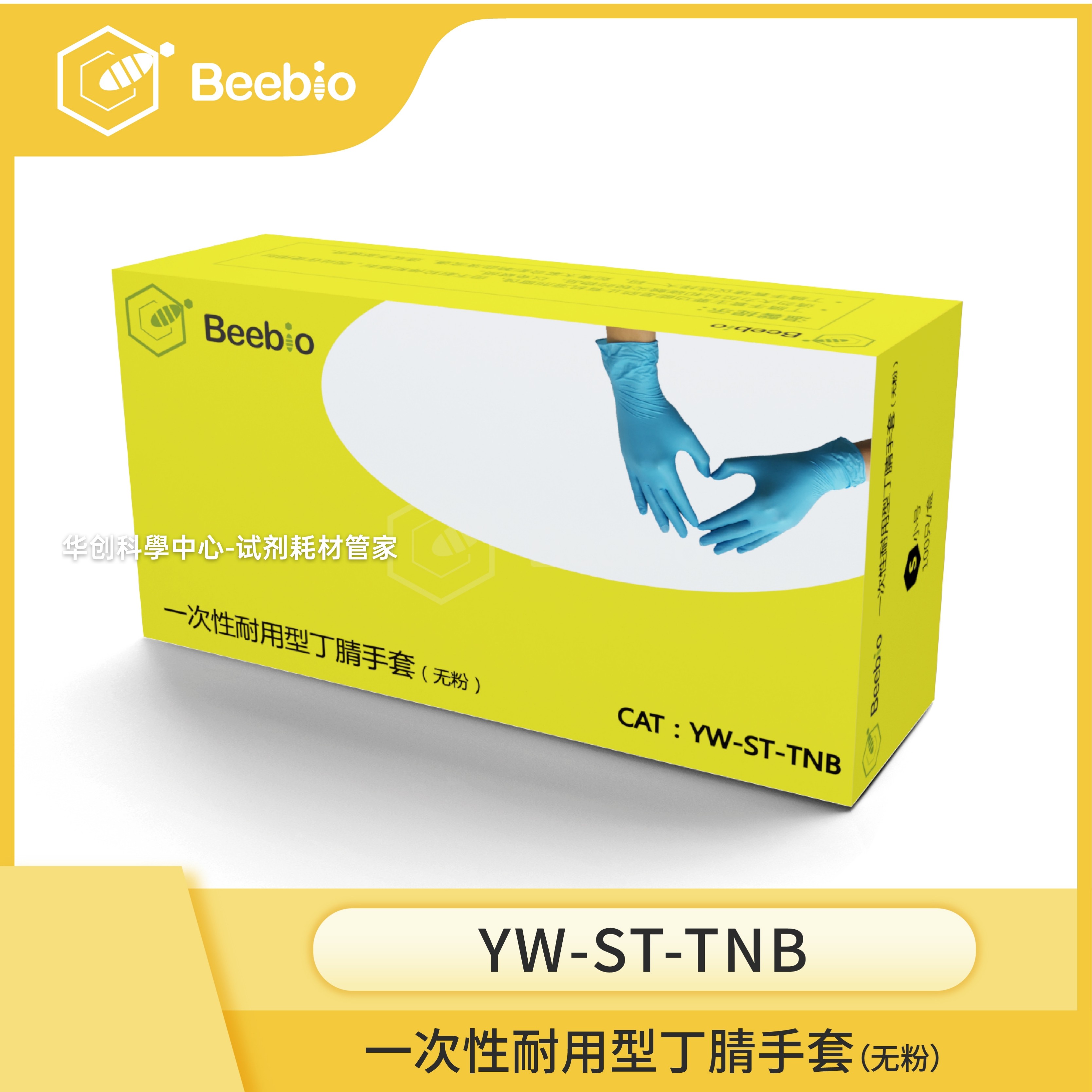 Beebio一次性耐用型丁腈手套 无粉 蓝色100只/盒10盒/箱 高性价比,商业/办公家具,实验室配件,淘宝优惠券,粉丝福利购,淘宝优惠卷