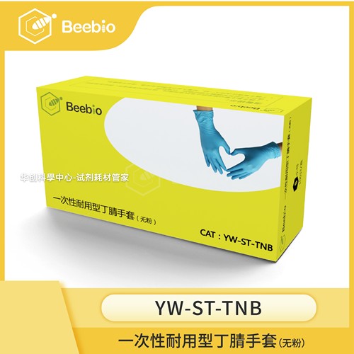 Beebio一次性耐用型丁腈手套 无粉 蓝色100只/盒10盒/箱 高性价比