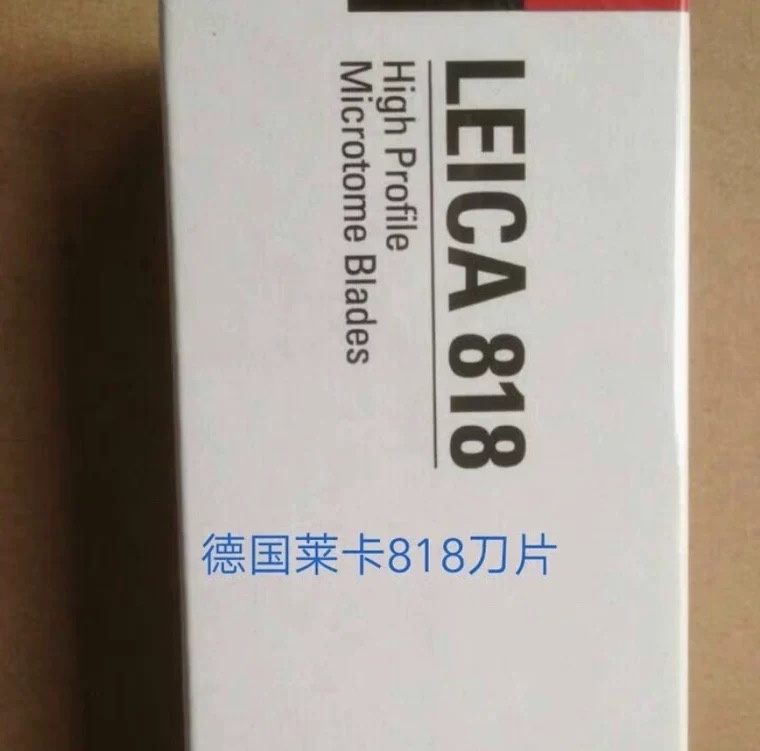 莱卡原装正品宽边刀片Leica818一次性病理石蜡冰冻切片机适用50片