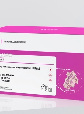 HA tag Nanoselector®Magnetic beads IP试剂盒,供IP或Co-IP实验