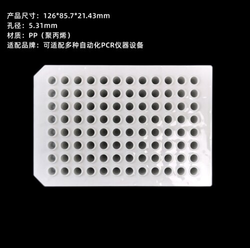 Servicebio 0.2mL半裙边透明PCR反应板 10个/盒 白色 加高反应孔