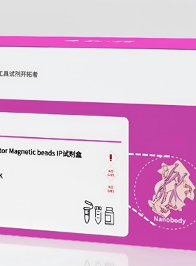 His tag Nanoselector®Magnetic beads IP试剂盒,IP或Co-IP实验
