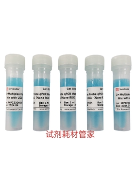 多重探针法qPCR预混液(2x,含UDG,无ROX) 多重qPCR基因表达量分析
