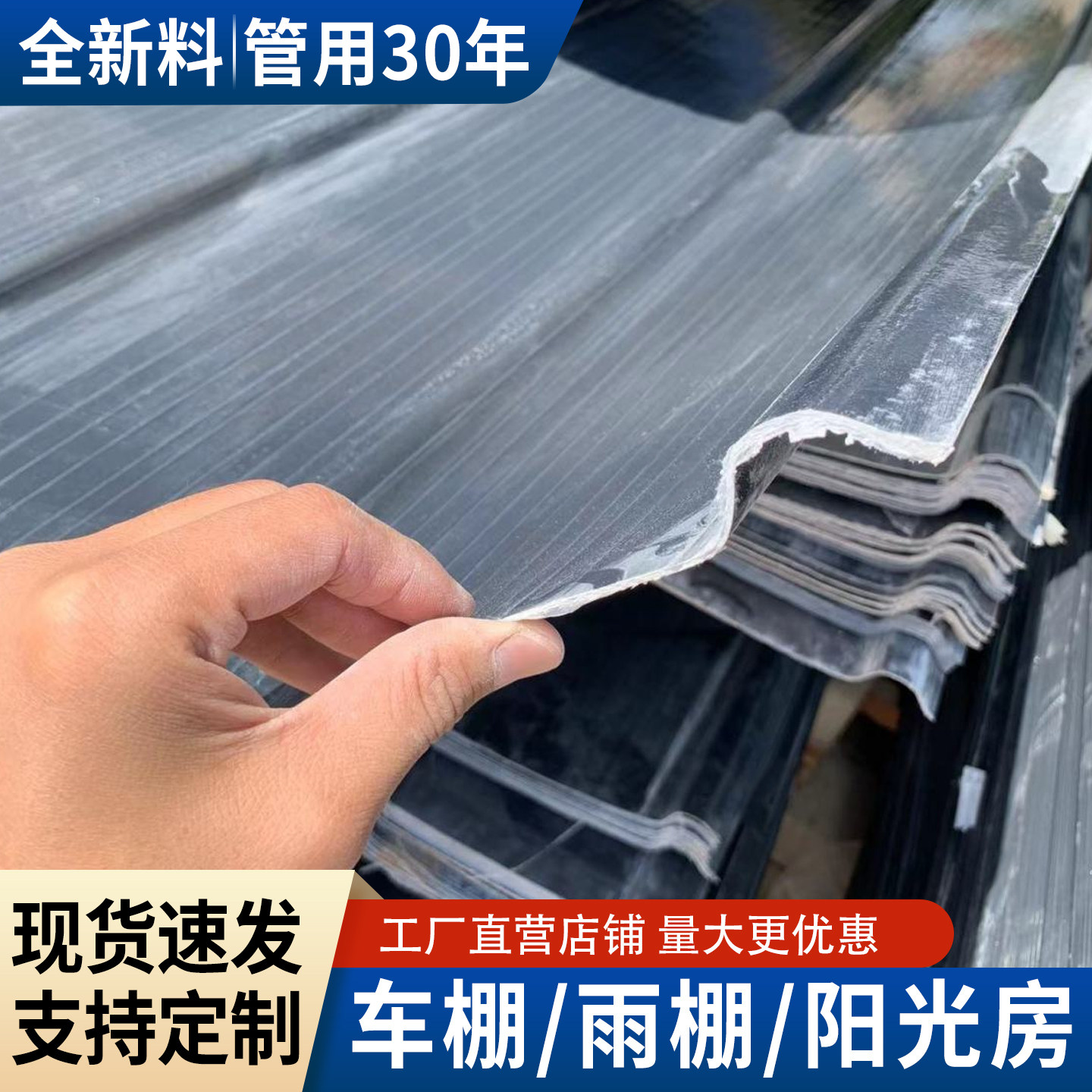 灰色FRP阳光板采光瓦纤维瓦雨棚阳光房屋顶防晒隔热瓦遮阳瓦850型