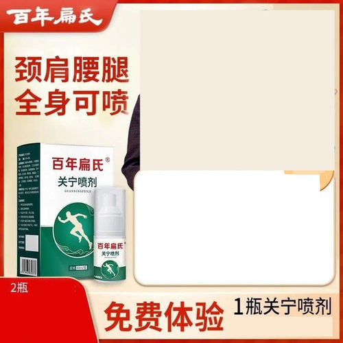 关宁喷剂喷雾草喷剂温和