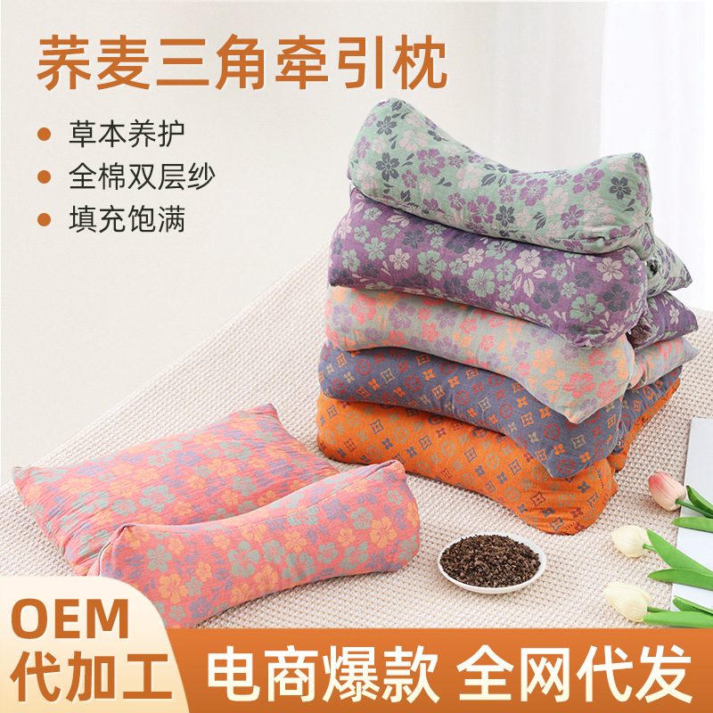 荞麦颈椎枕家用护颈组合
