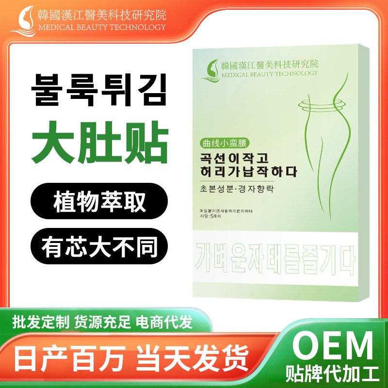 韩国大肚肚脐贴爆款懒人贴宝宝防胀气贴/肚脐贴/鼻通贴,婴童用品,宝宝防胀气贴/肚脐贴/鼻通贴,淘宝优惠券,粉丝福利购,淘宝优惠卷