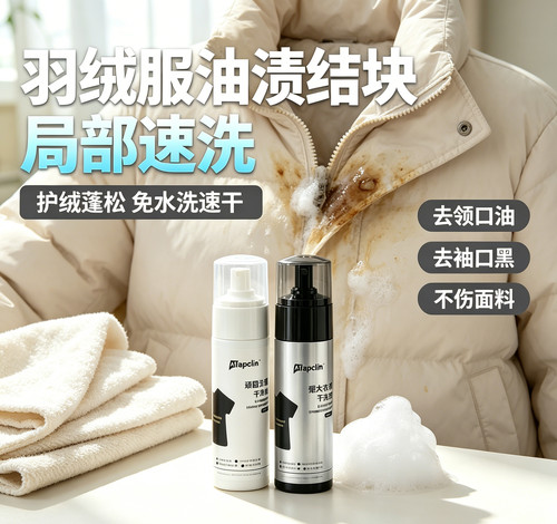 优露清顽固污渍干洗剂白鞋羽绒服油污地板玻璃瓷砖多功能清洁剂