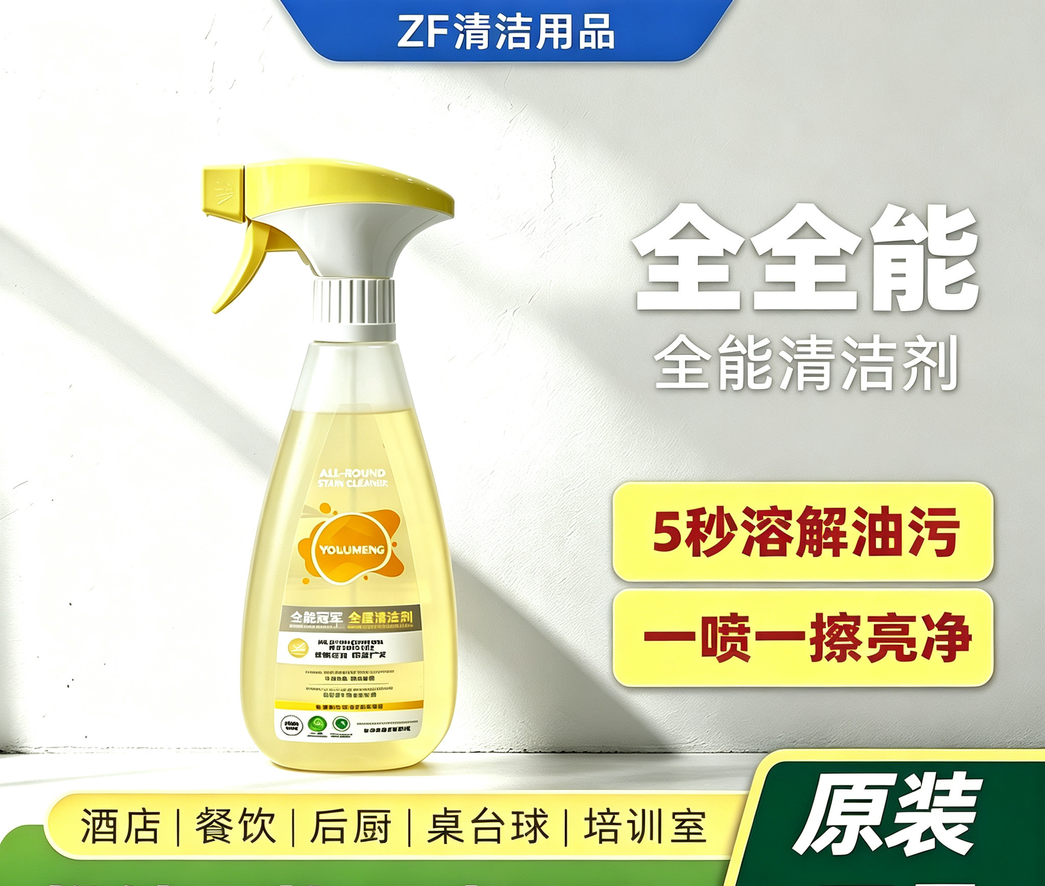 优露檬优露清清洁功能清洁剂官方顽固污渍油污清厕所地板玻璃瓷砖