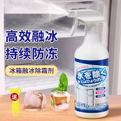 冰箱除冰除霜神器除冰剂防结冰化冰家用去冰柜结冰冷冻融冰除雪铲