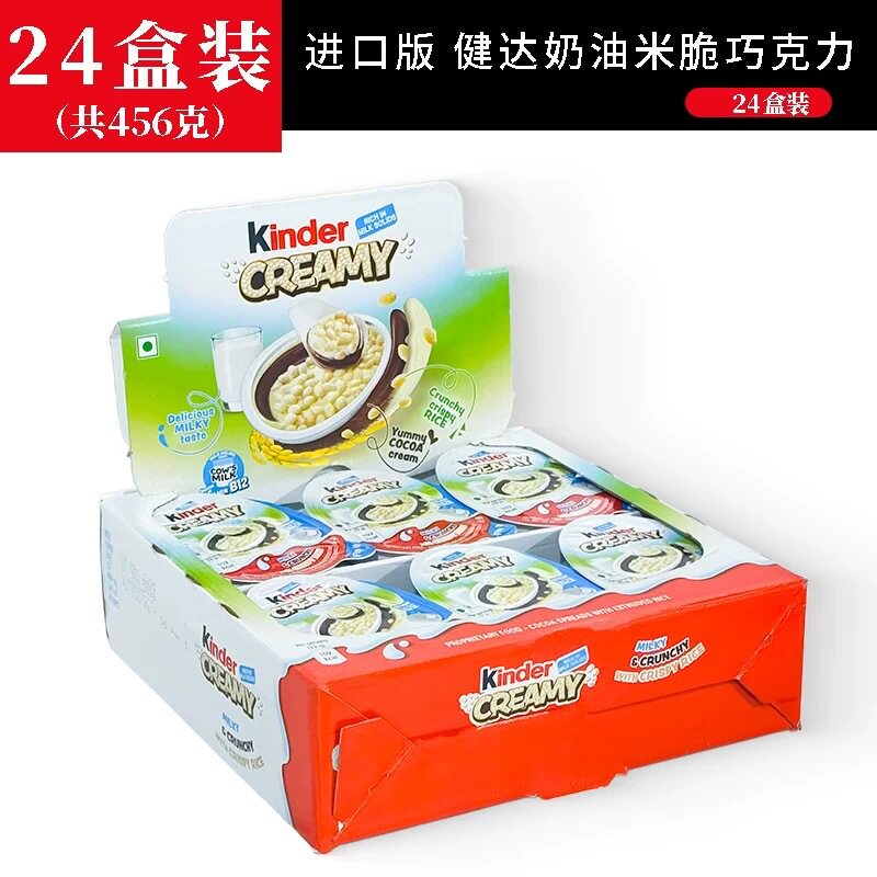 进口版kinder健达奶油脆香米花牛奶巧克力24枚装 网红儿童零食